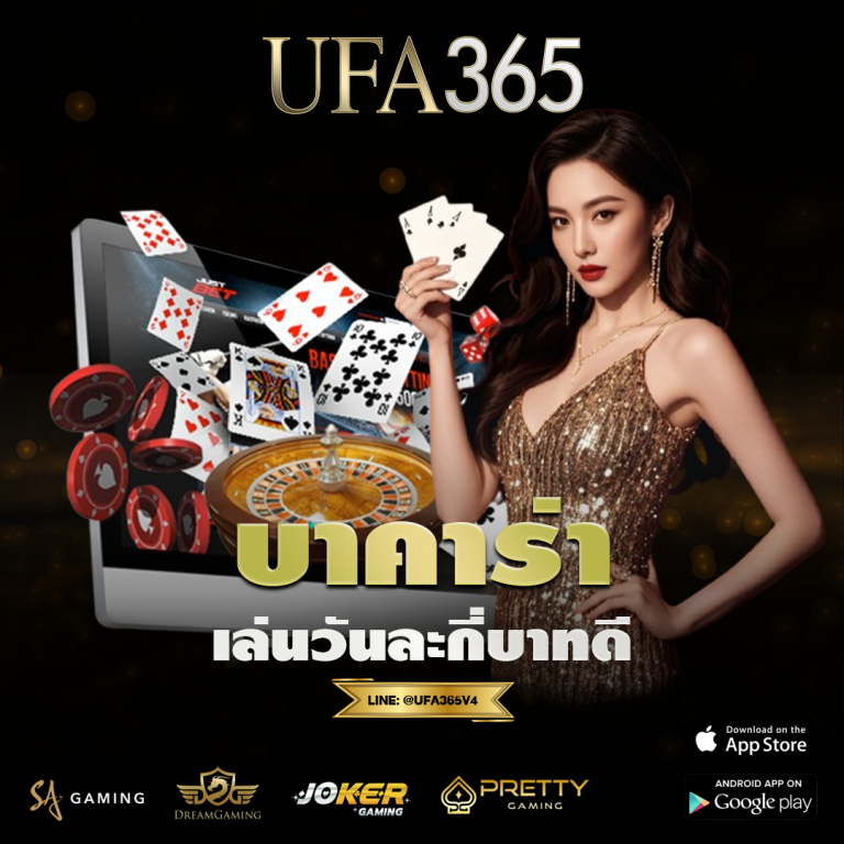 บาคาร่า เล่นวันละกี่บาทดี ตั้งงบให้ชัดก่อนเงินจะไหลออกแบบไม่รู้ตัว