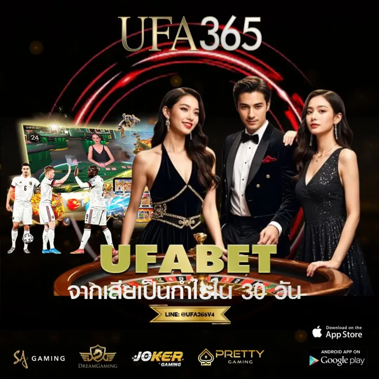 จากเสีย เป็นสายกำไร 30 วัน ด้วยวิธีคิดที่คนแทงบอลส่วนใหญ่พลาด