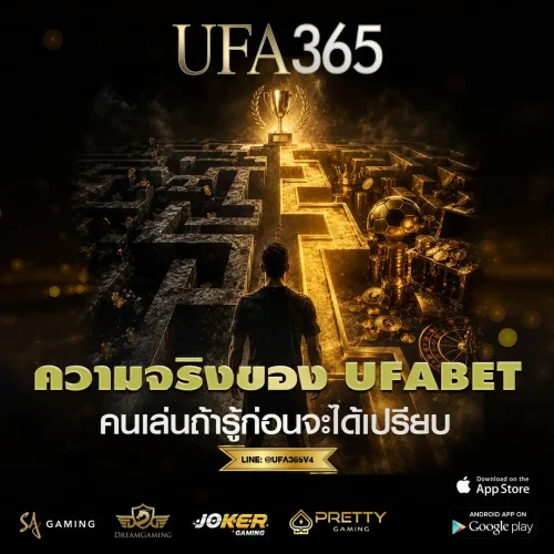 ความลับ UFABETที่สำคัญที่สุดคืออะไร